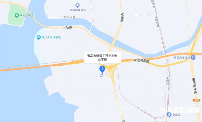 青島市建筑工程職業(yè)中等專業(yè)學校地址，乘車路線