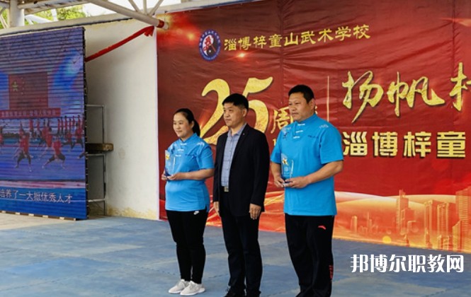 2024淄博梓童山武術(shù)學校招生計劃 招生人數(shù)是多少(附要求、條件、對象)