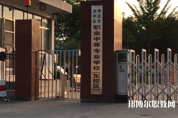 2024棗莊市龍都中等職業(yè)學(xué)校招生計(jì)劃 招生人數(shù)是多少(附要求、條件、對(duì)象)