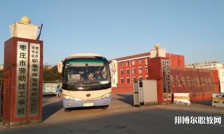 棗莊市龍都中等職業(yè)學校怎么樣、好不好