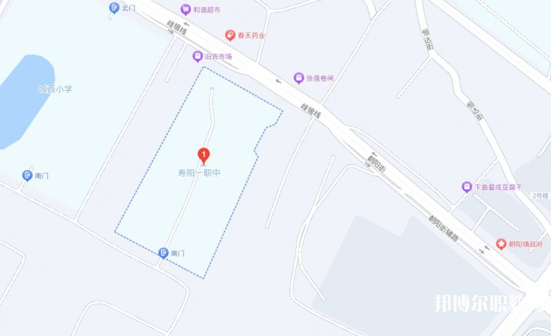 壽陽縣第一職業(yè)中學(xué)校地址，乘車路線