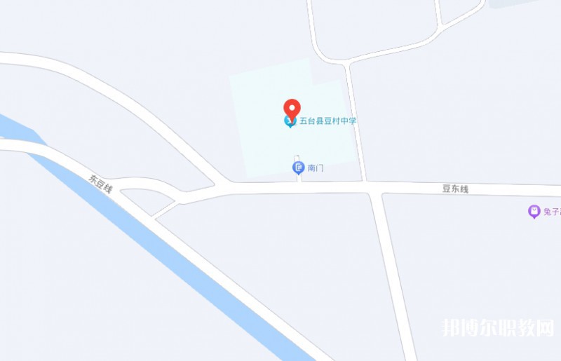 五臺縣豆村中學(xué)(職教班)地址，乘車路線