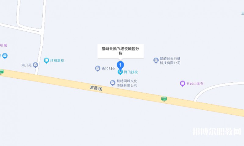繁峙縣騰飛職業(yè)高級中學(xué)地址，乘車路線