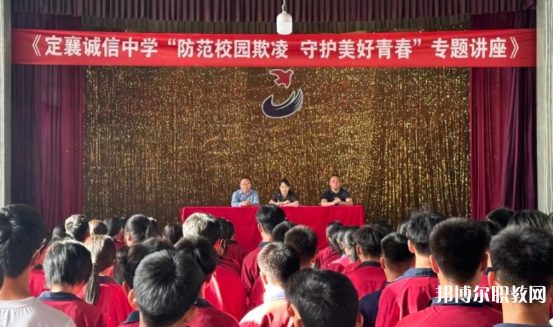 定襄縣誠(chéng)信高級(jí)中學(xué)(職教班)怎么樣、好不好