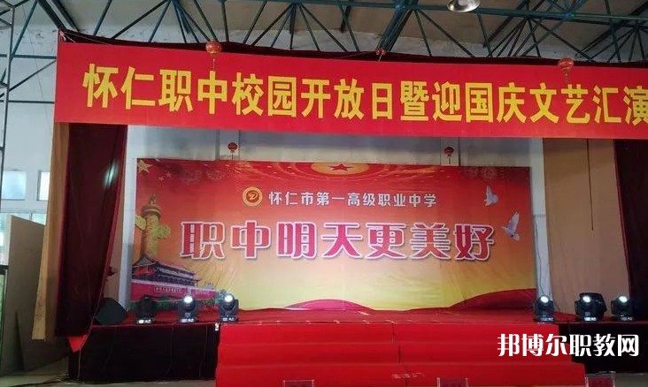 2024懷仁縣第一高級職業(yè)中學(xué)招生計劃 招生人數(shù)是多少(附要求、條件、對象)
