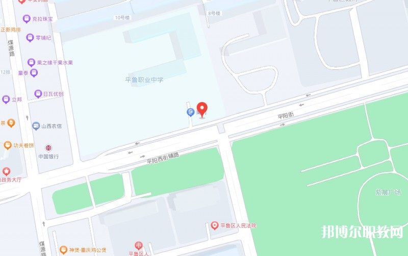 朔州平魯區(qū)職業(yè)中學地址，乘車路線