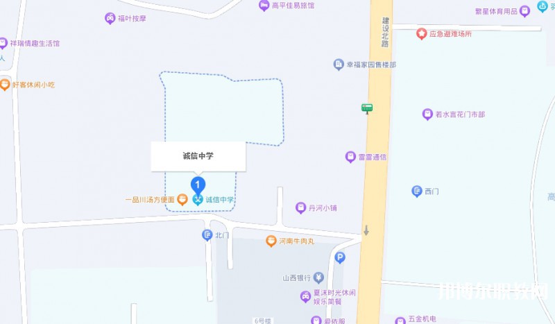 高平誠(chéng)信中學(xué)(職高部)地址，乘車路線
