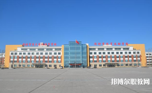 2024濰坊市體育運動學(xué)校招生計劃 招生人數(shù)是多少(附要求、條件、對象)