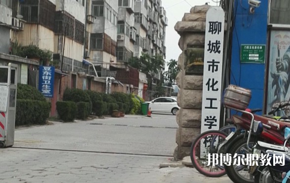 2024聊城市化工職業(yè)中等專業(yè)學(xué)校招生計(jì)劃 招生人數(shù)是多少(附要求、條件、對(duì)象)