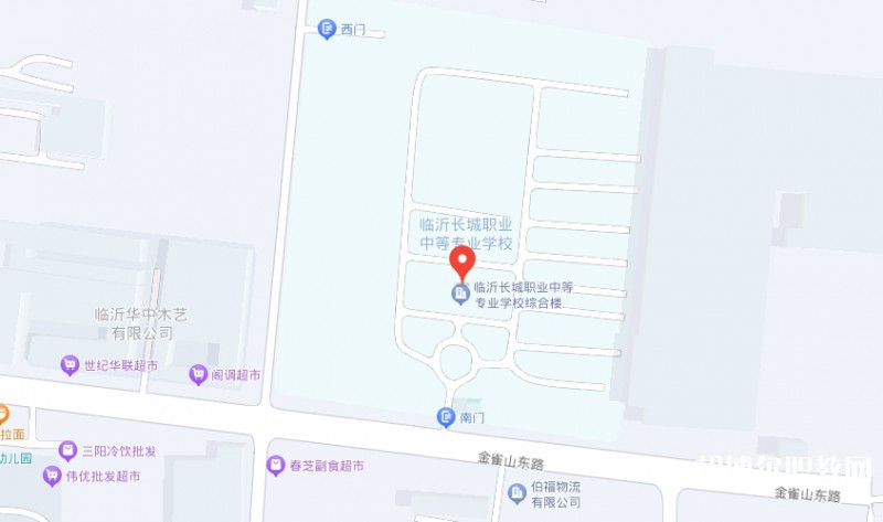 臨沂長(zhǎng)城職業(yè)中等專(zhuān)業(yè)學(xué)校地址，乘車(chē)路線