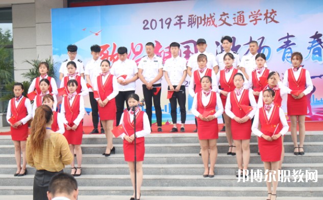 聊城現(xiàn)代交通職業(yè)中等專業(yè)學校怎么樣、好不好