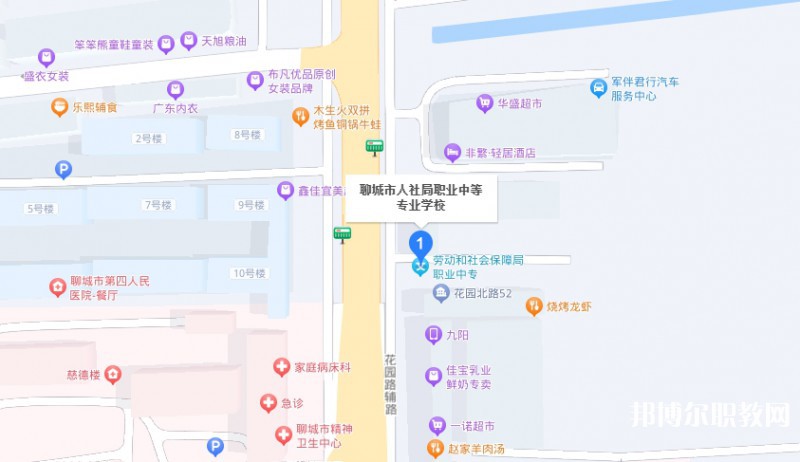 聊城市人社局職業(yè)中等專(zhuān)業(yè)學(xué)校地址，乘車(chē)路線