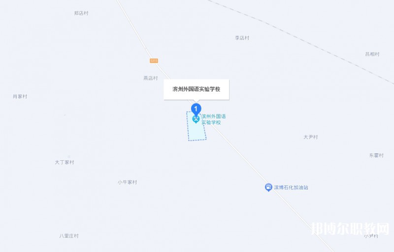 濱州外國語實(shí)驗(yàn)學(xué)校(職業(yè)中專部)地址，乘車路線