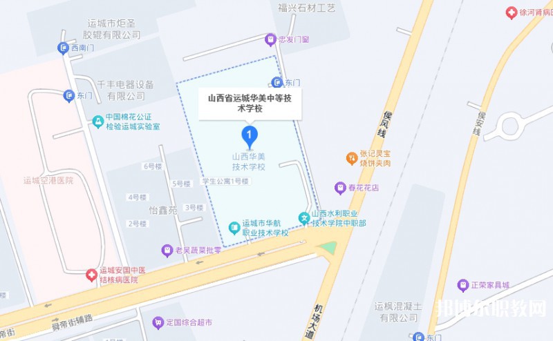 山西省運(yùn)城華美中等技術(shù)學(xué)校地址，乘車(chē)路線