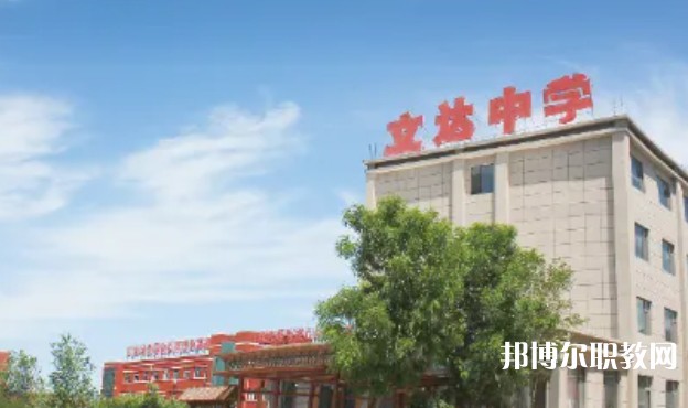 太原市立達職業(yè)中學(xué)校怎么樣、好不好