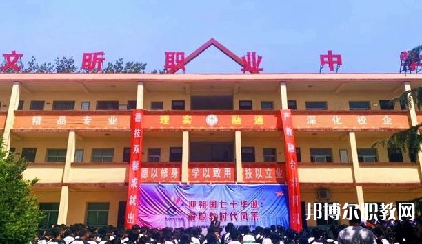 河津市文昕職業(yè)中學(xué)怎么樣、好不好