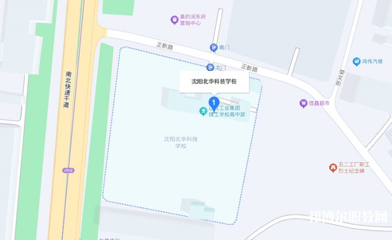 沈陽北華科技學(xué)校地址，乘車路線