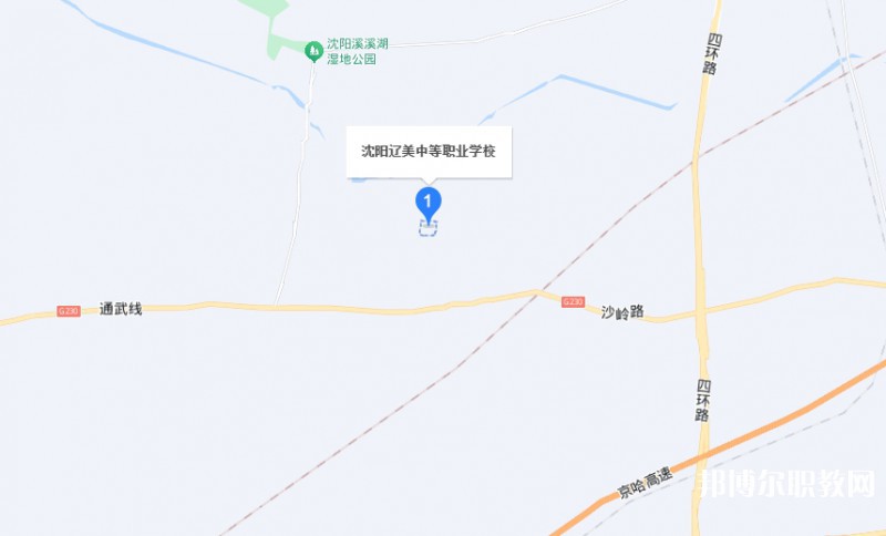 沈陽(yáng)遼美中等職業(yè)學(xué)校地址，乘車路線