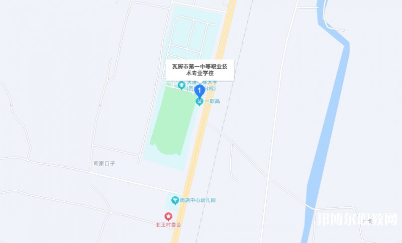 瓦房店市第一中等職業(yè)技術(shù)專業(yè)學(xué)校地址，乘車路線