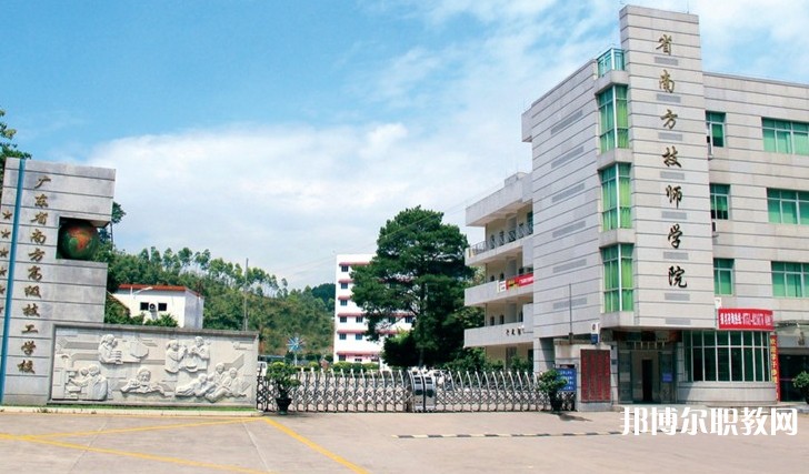 2024廣東省南方技師學(xué)院招生計(jì)劃 招生人數(shù)是多少(附要求、條件、對(duì)象)