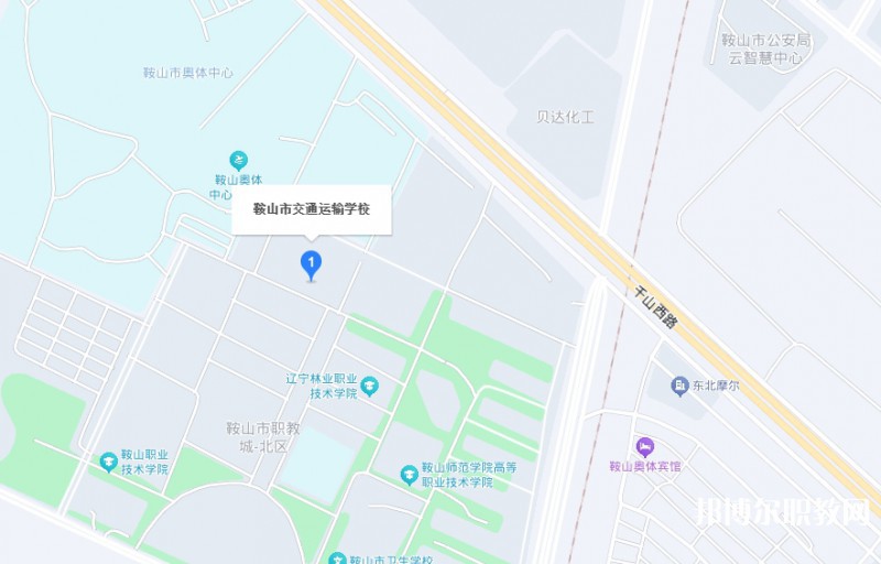 鞍山市交通運輸學校地址，乘車路線