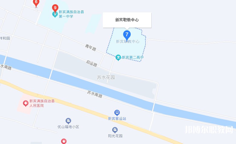 新賓縣中等職業(yè)技術(shù)專業(yè)學校地址，乘車路線