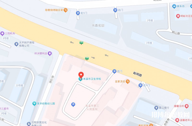 本溪市衛(wèi)生學(xué)校地址，乘車路線