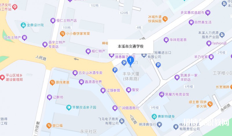 本溪市交通學(xué)校地址，乘車路線