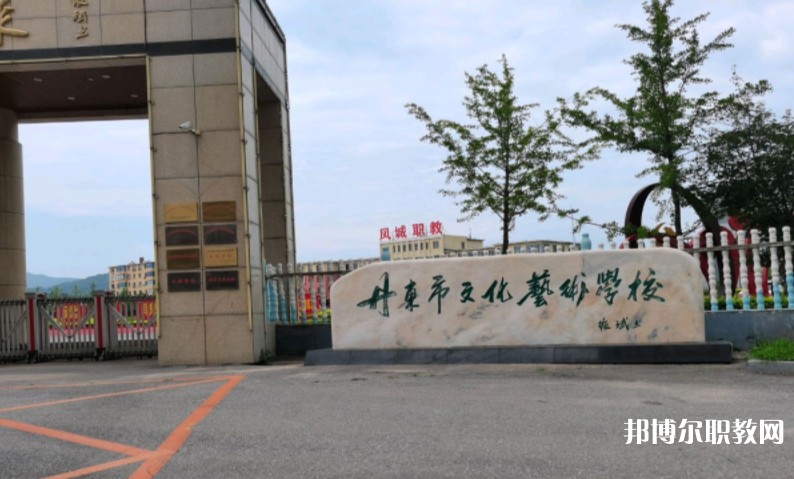 鳳城市職業(yè)教育中心怎么樣、好不好