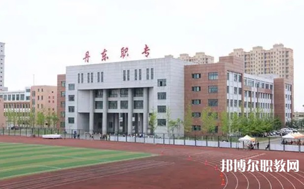 2024丹東市民族中等職業(yè)技術(shù)專業(yè)學(xué)校招生計(jì)劃 招生人數(shù)是多少(附要求、條件、對象)