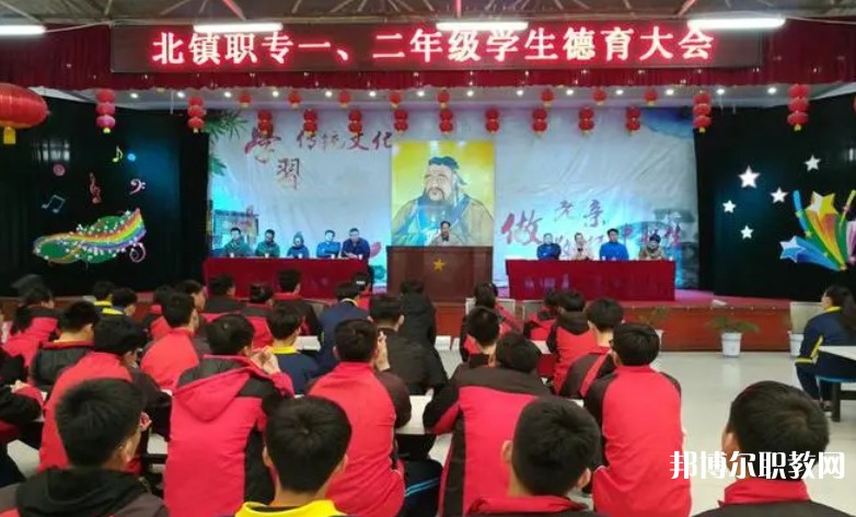 北鎮(zhèn)市中等職業(yè)技術(shù)專業(yè)學校怎么樣、好不好