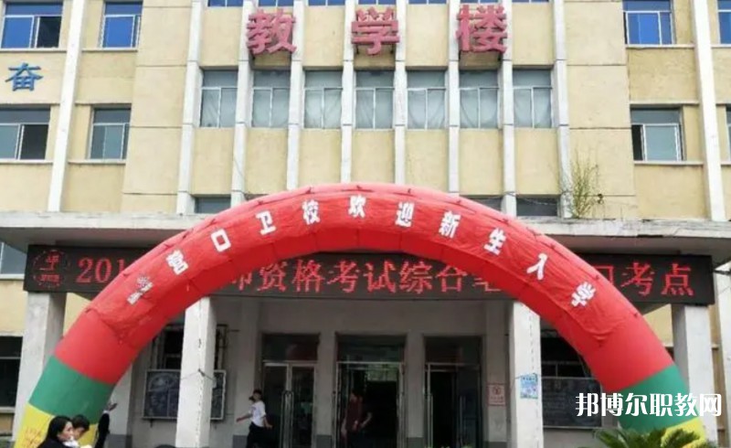 2024營口市衛(wèi)生學(xué)校招生計劃 招生人數(shù)是多少(附要求、條件、對象)