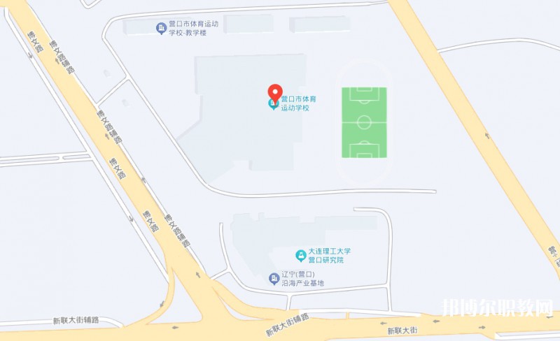 營(yíng)口市體育運(yùn)動(dòng)學(xué)校地址，乘車路線