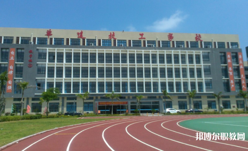 2024惠州市華達(dá)技工學(xué)校招生計劃 招生人數(shù)是多少(附要求、條件、對象)