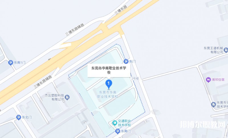 東莞市華南職業(yè)技術(shù)學校地址，乘車路線