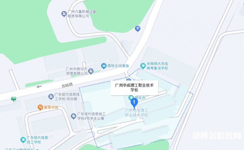廣州市華成理工職業(yè)技術(shù)學(xué)校地址，乘車(chē)路線