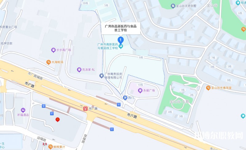 廣州市高新醫(yī)藥與食品技工學(xué)校地址，乘車路線