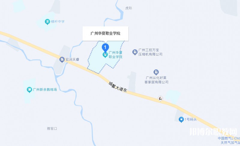 廣東省華夏高級(jí)技工學(xué)校地址，乘車路線