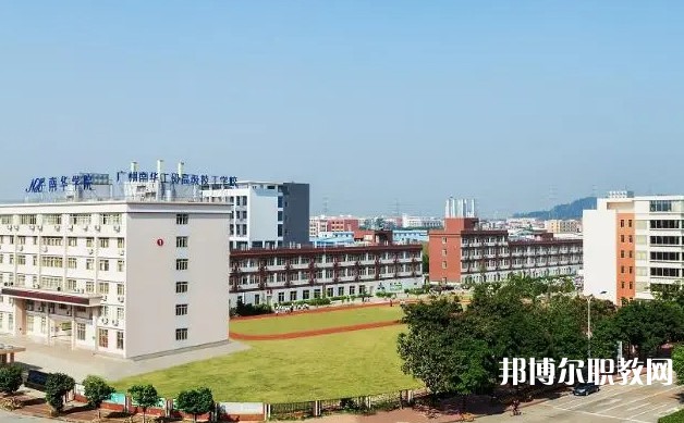 2024廣州市南華工貿(mào)技師學(xué)院招生計劃 招生人數(shù)是多少(附要求、條件、對象)