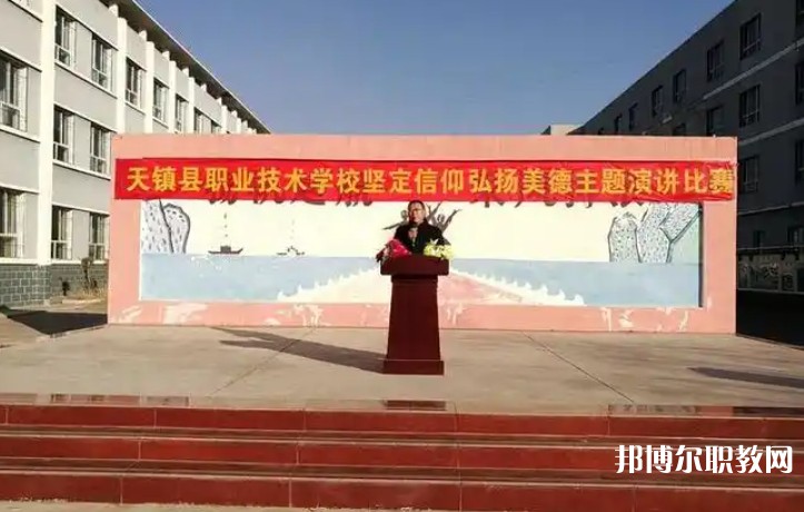 2025天鎮(zhèn)縣職業(yè)技術(shù)學(xué)校招生計劃 招生人數(shù)是多少(附要求、條件、對象)