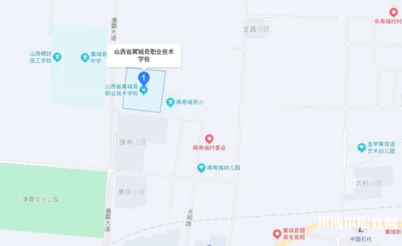 山西省翼城縣職業(yè)技術(shù)學(xué)校地址，乘車路線