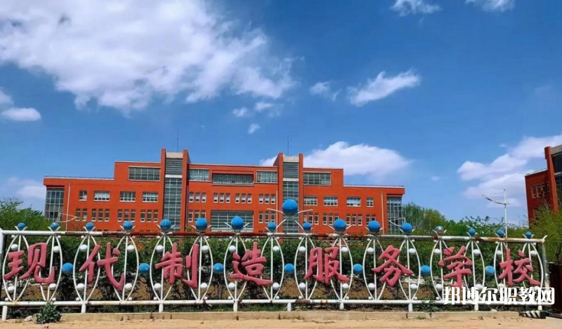 沈陽現(xiàn)代制造服務(wù)學(xué)校招生簡(jiǎn)章2025年