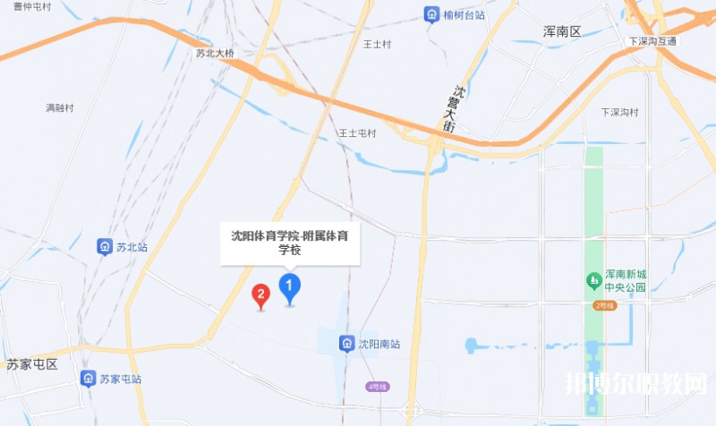 沈陽體育學院附屬競技體育學校地址，乘車路線