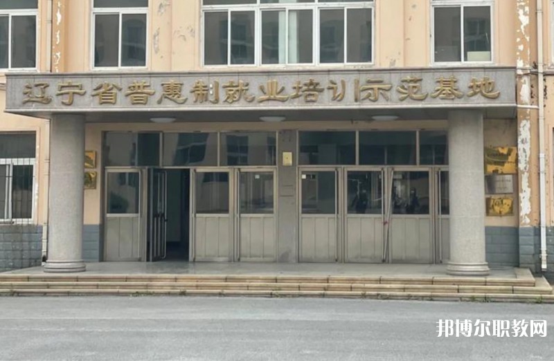 2025遼寧省勞動經(jīng)濟(jì)學(xué)校招生計(jì)劃 招生人數(shù)是多少(附要求、條件、對象)