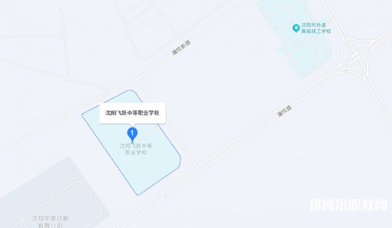 沈陽飛躍中等職業(yè)學校地址，乘車路線