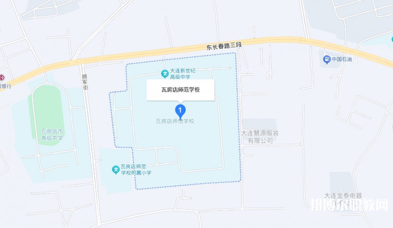 大連瓦房店師范學(xué)校地址，乘車路線
