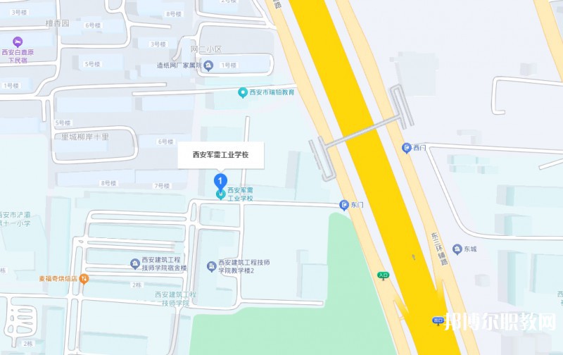 西安軍需工業(yè)學(xué)校地址，乘車路線